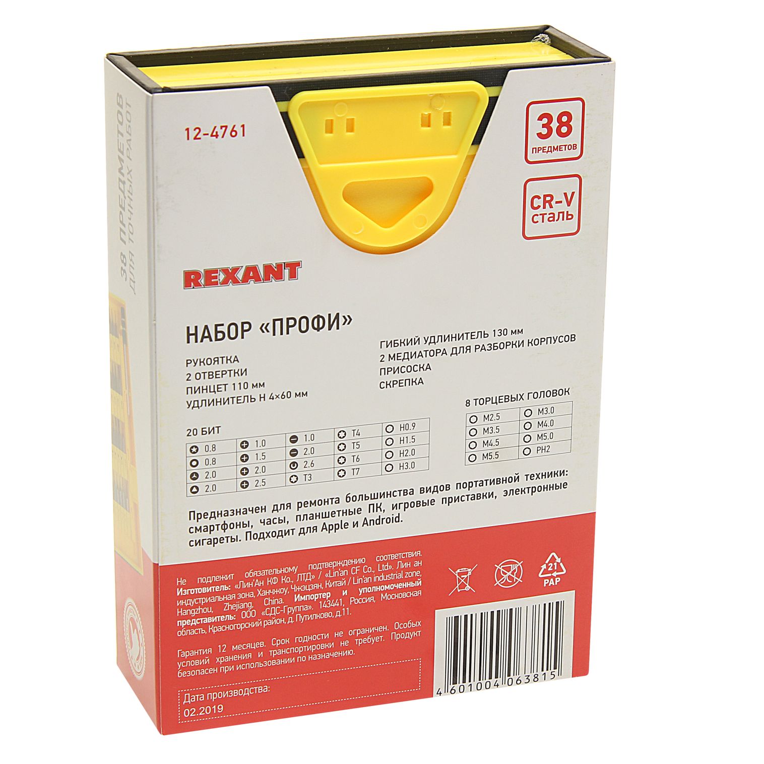 Набор инструментов для ювелирных работ 38 предметов Профи REXANT 1/60