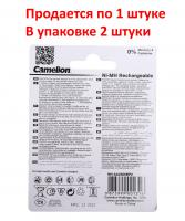 Аккумулятор AA: Ni-MH-BC2 (никель-металлгидридный) 2500mAh 1,2V CAMELION /2/24/480