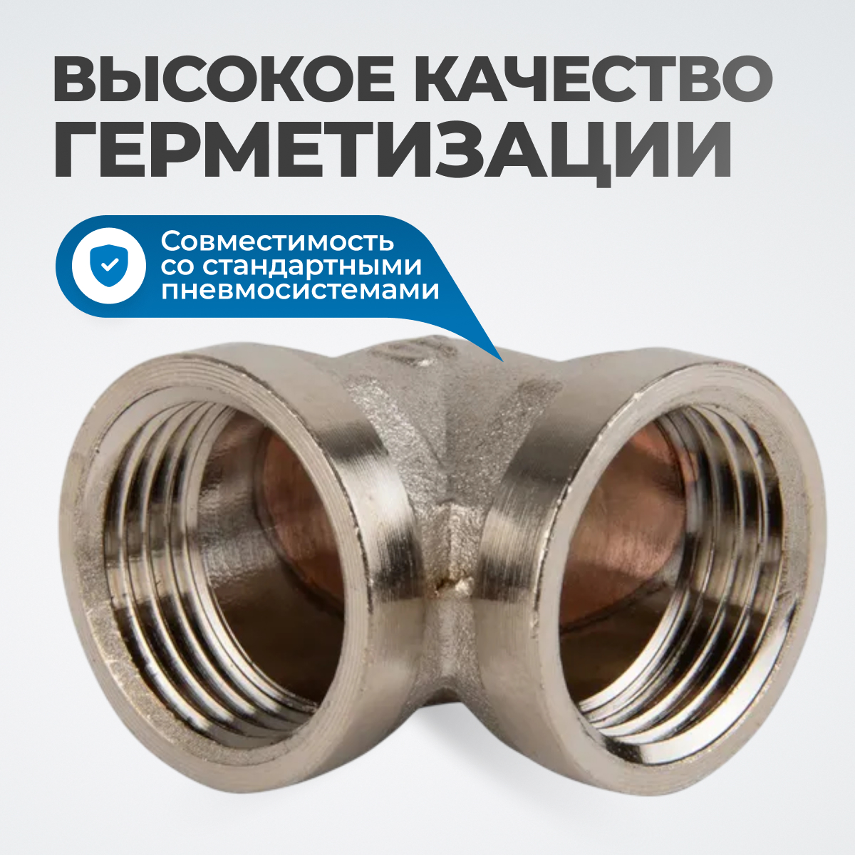 OPT-712FFL Переходник L-образный, внутренняя резьба 1/2"