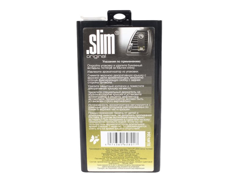 Ароматизатор воздуха SLMV-304 SLIM (Елисейские поля) на дефлектор, жидкостной 8мл FKVJP /1/20/80