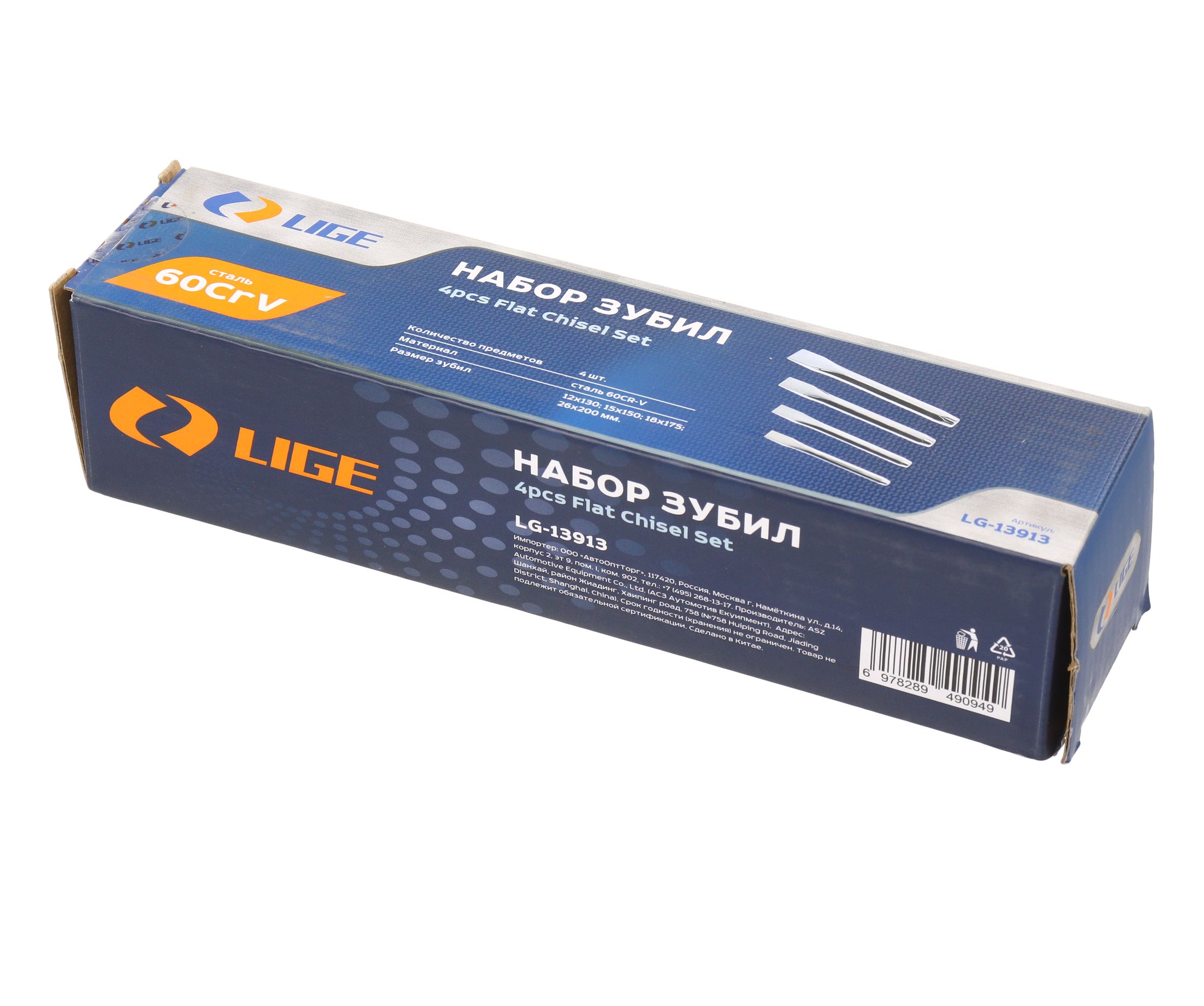 Набор зубил 4пр., (12x130; 15x150; 18x175;26x200мм) LG-13913 LIGE /1/4 NEW