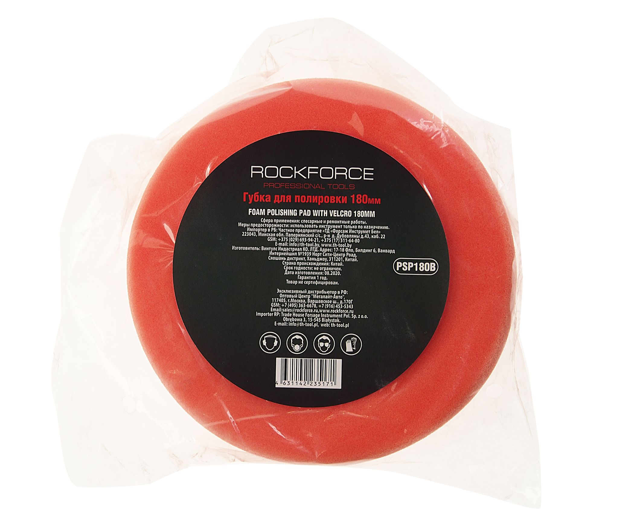Губка RF-PSP180B для полировки на диске 180мм (М14) ROCKFORCE /1/100