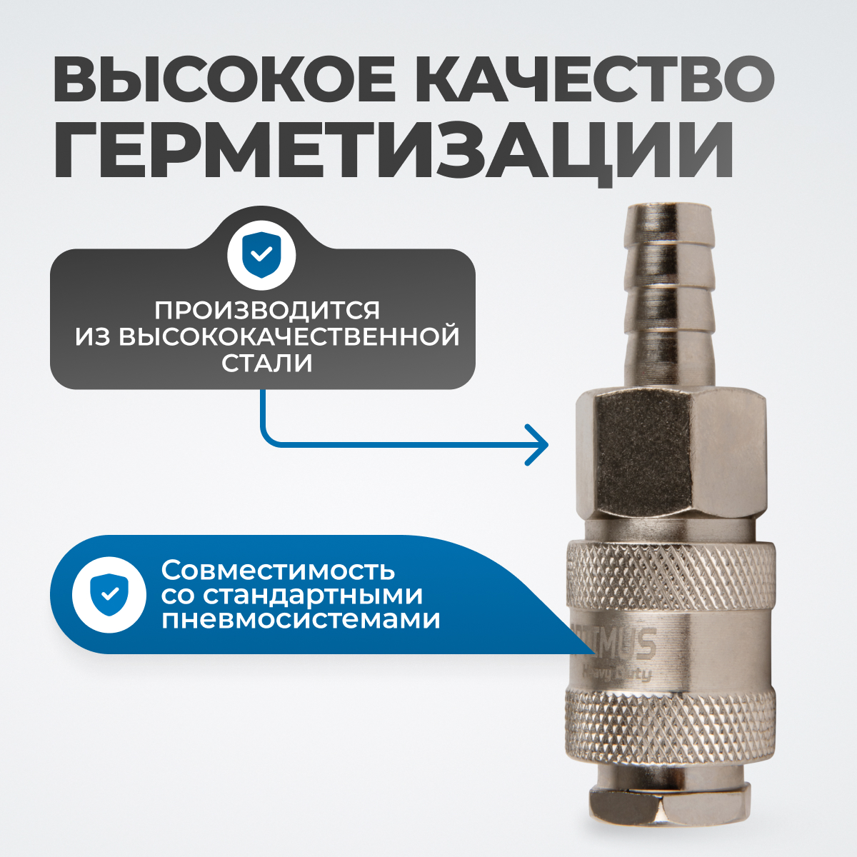 OPT-730SHA Соединение быстросъемное пневматическое под шланг 10 мм