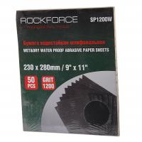 Бумага наждачная RF-SP1200W водостойкая №1200(230x280мм)(к-т 50шт) ROCKFORCE /1/10