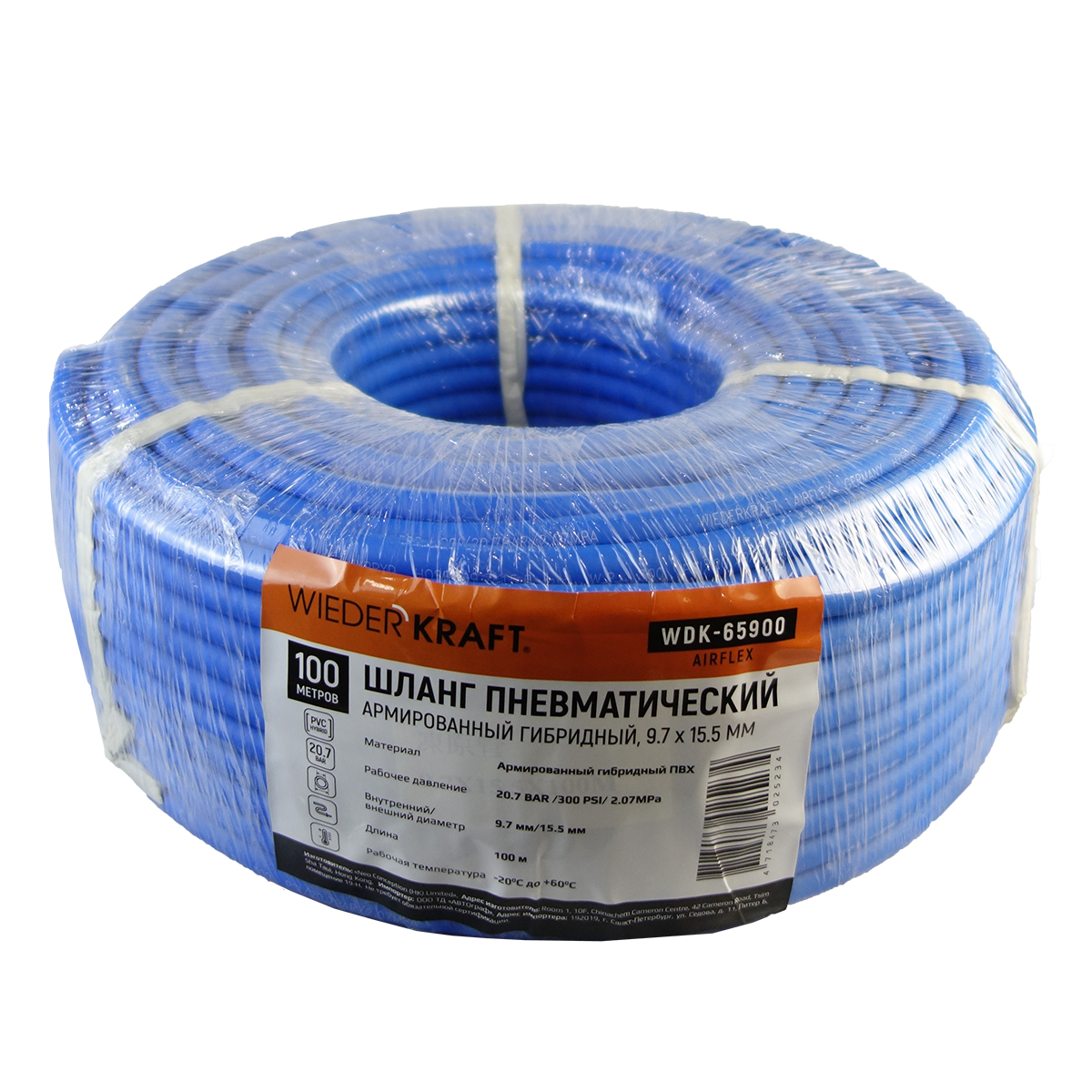 WDK-65900/1 AIRFLEX Шланг воздушный гибридный HPVC Ø 9,7x15,5 мм, 20,7 Бар, 1 метр.