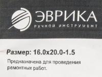Шайба 16.0х20.0-1.5 медная (плоская) ER-16020015 ЭВРИКА /100/4000 NEW