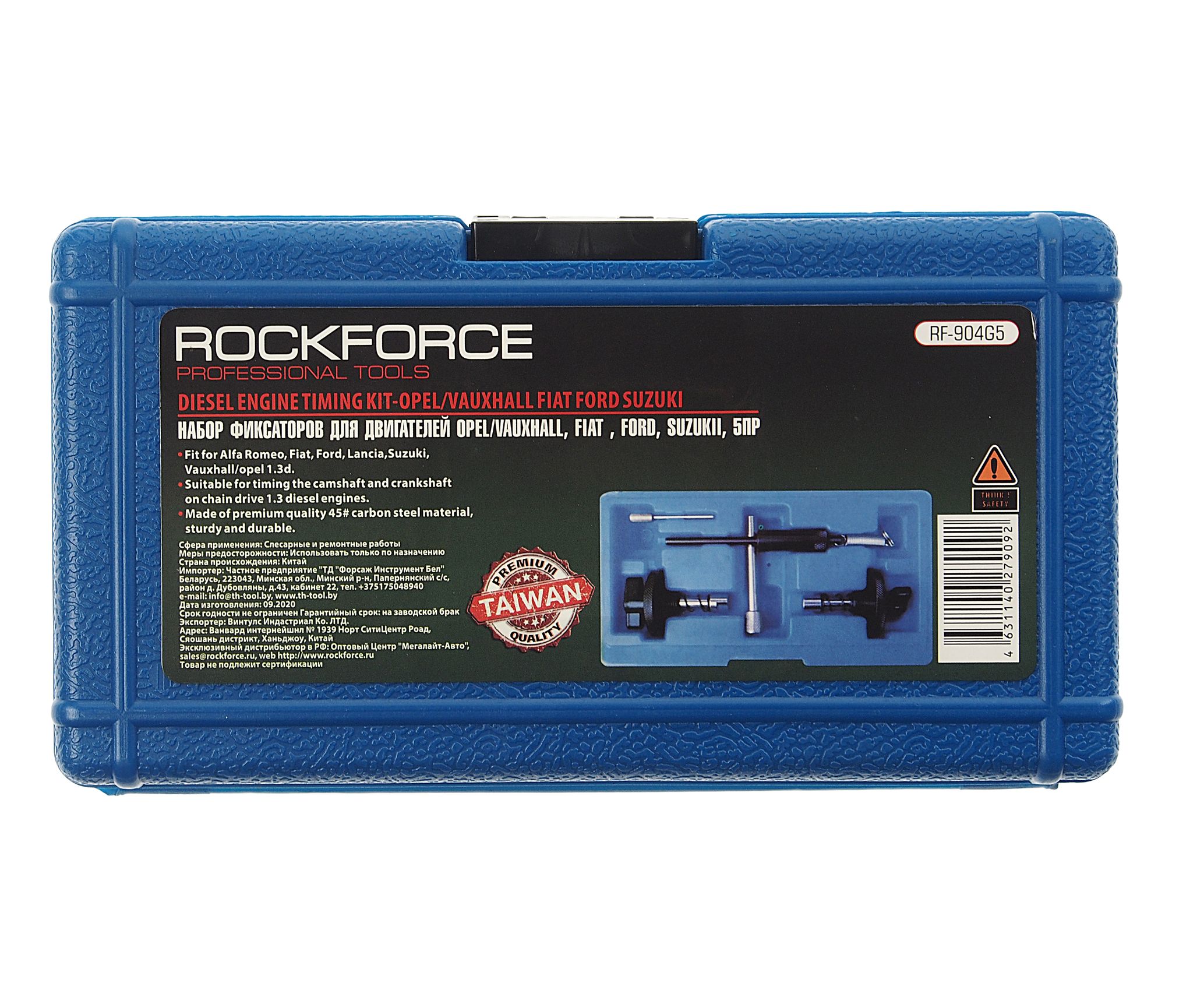 Набор фиксаторов для двигателей RF-904G5 Opel/Vauxhall, Fiat , Ford, SuzukiI, 5пр(ст. арт RF-905G2), вкейсе ROCKFORCE /1/10