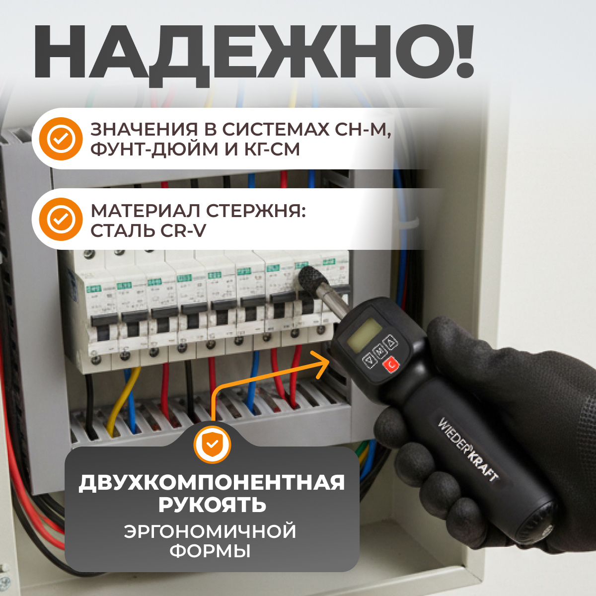 WDK-DS5025 Динамометрическая электронная отвертка 0,5-2,5 Нм, 1/4