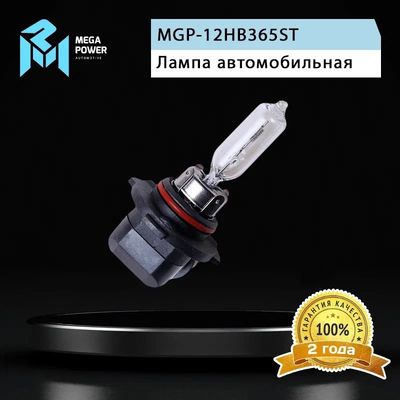 Автолампа HB3/9005 (65) P20d STANDART 12V MEGAPOWER /1/10/100