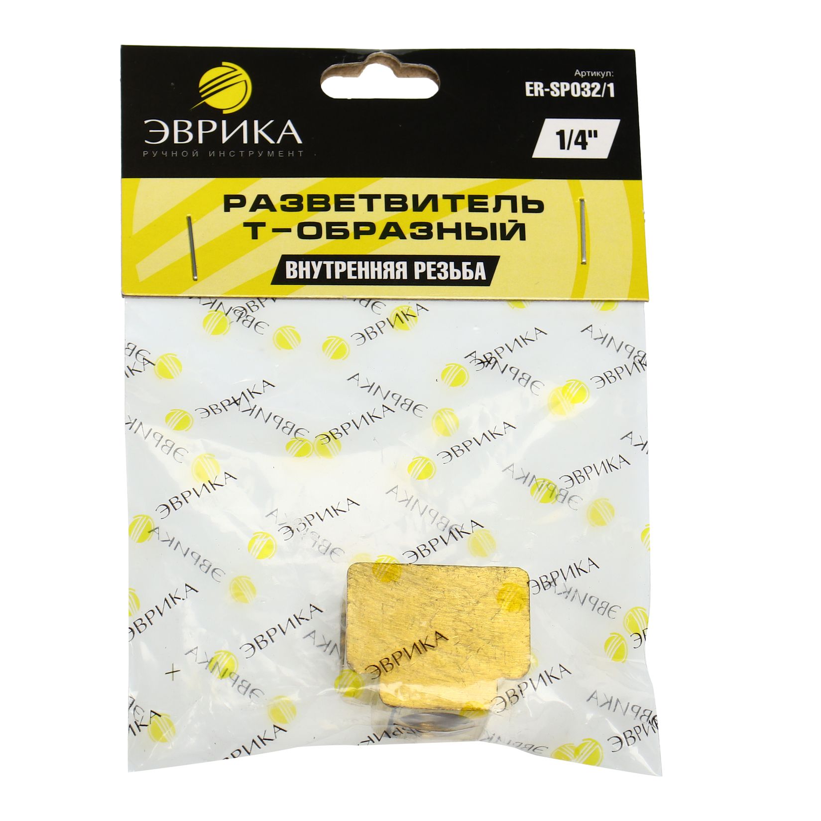 Разветвитель T-образный ER-SP032/1: внутр.резьба 1/4" ЭВРИКА /1/10