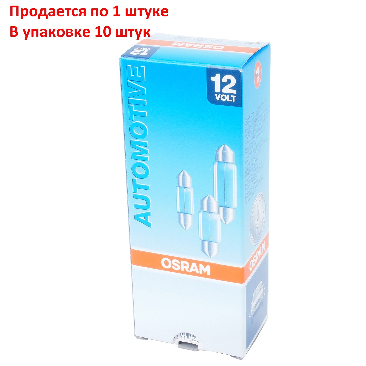 Автолампа C3W (SV7/8) 28мм 12V OSRAM /10/50/200