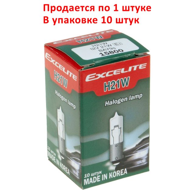Автолампа H21W (BAY9s) STANDART 12V EXCELITE /10/100 NEW