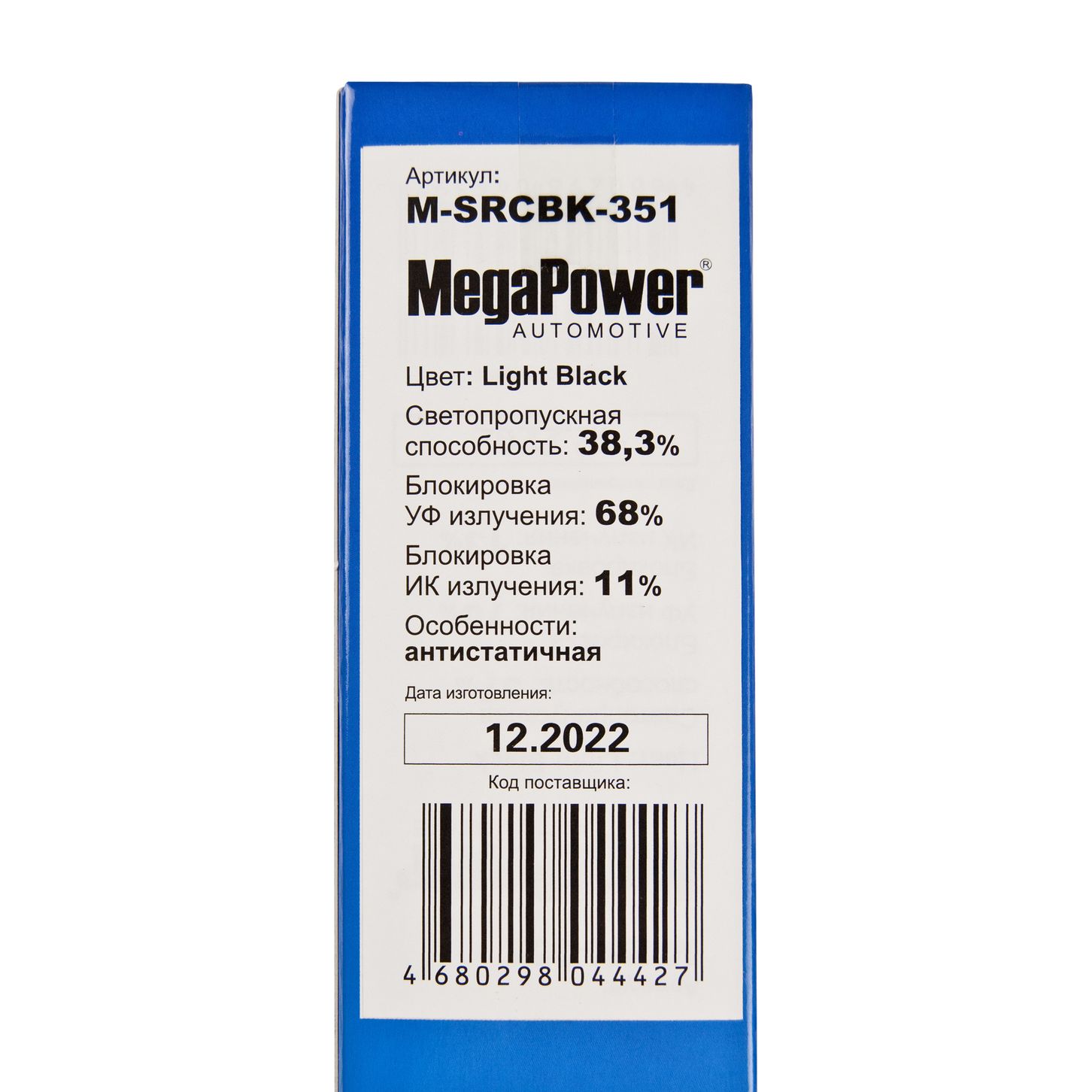 Пленка тонировочная Light Black 38,3% антистатичная (блокировка УФ-68% ИК-11%) 50х300см MEGAPOWER /1/50