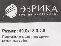 Шайба  9.0х18.0-2.0 медная (плоская) ER-09018020 ЭВРИКА /100/3000 NEW