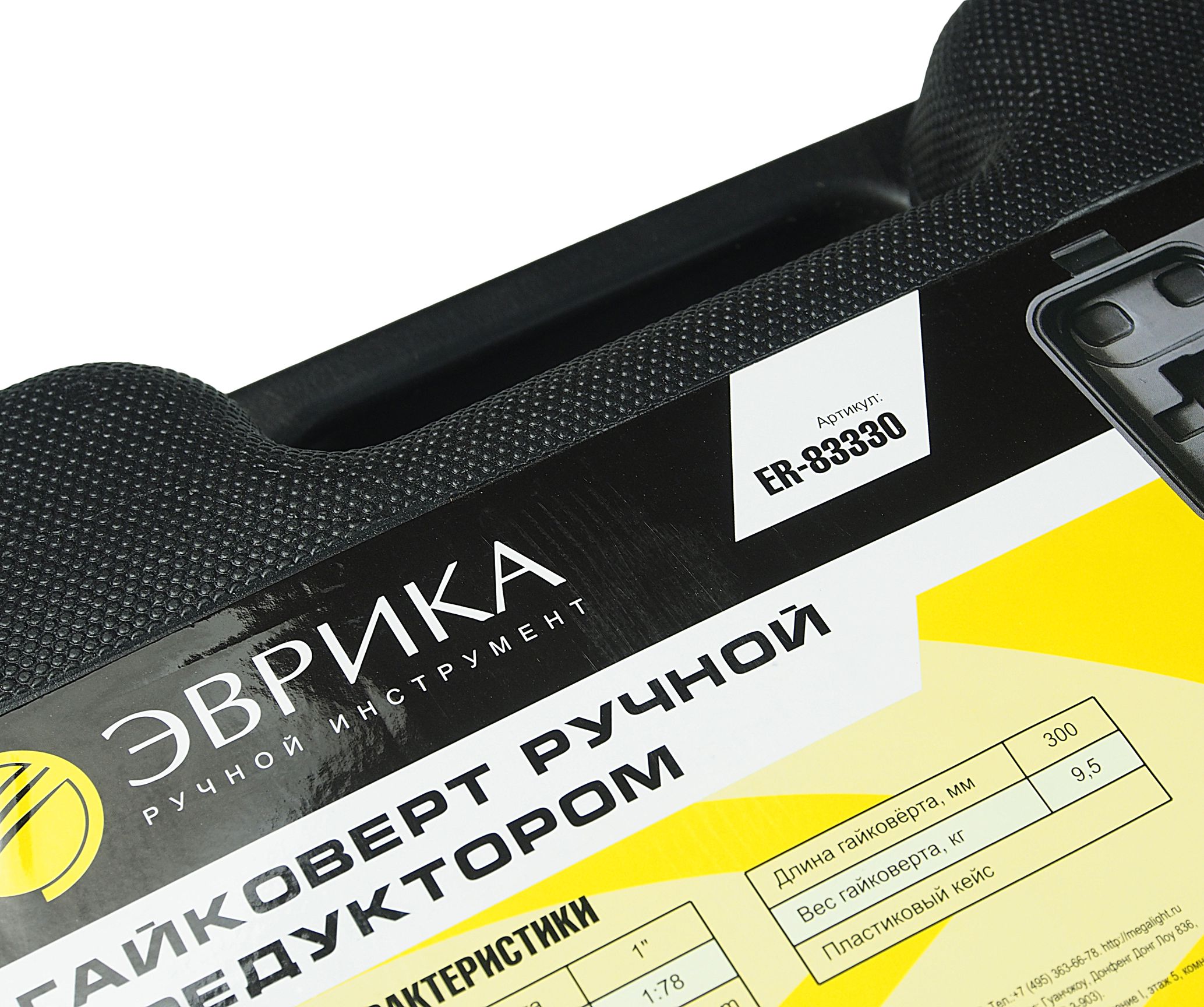 Гайковерт ER-83330 ручной с редуктором (Головки-32мм и 33мм,  длина-300мм, передаточное число 1:78, 7500 Н/м) ЭВРИКА /1/3/