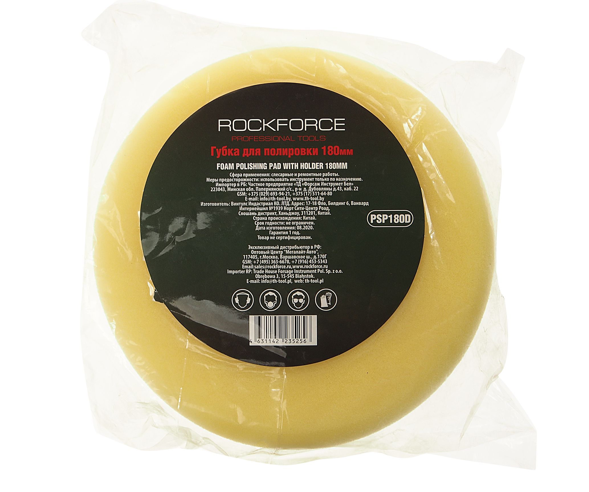 Губка RF-PSP180D для полировки на диске 180мм (М14) (цвет желтый) ROCKFORCE /1/80