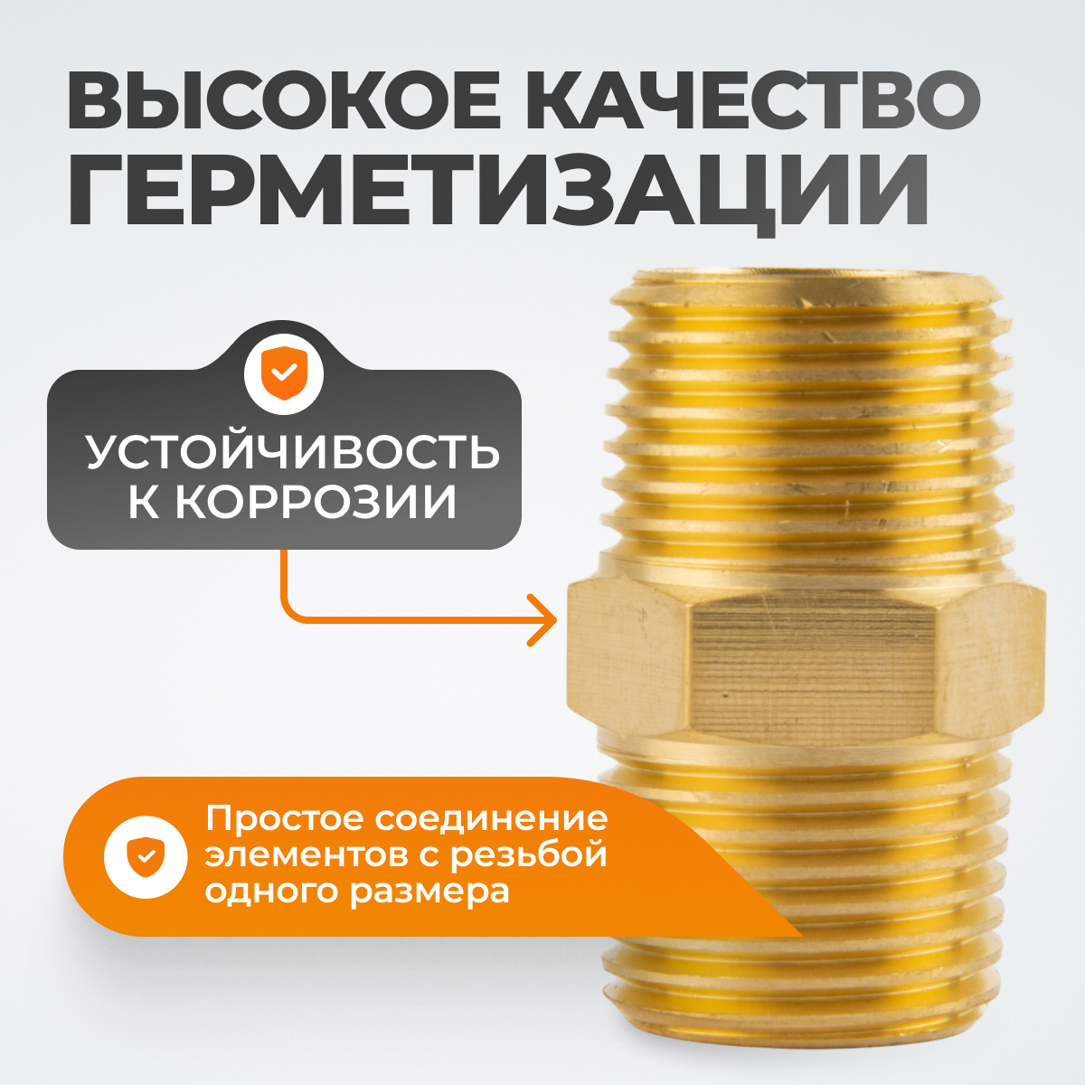 WDK-212MB Адаптер, резьба 1/2"-1/2" PT, M-M (внешняя), латунь