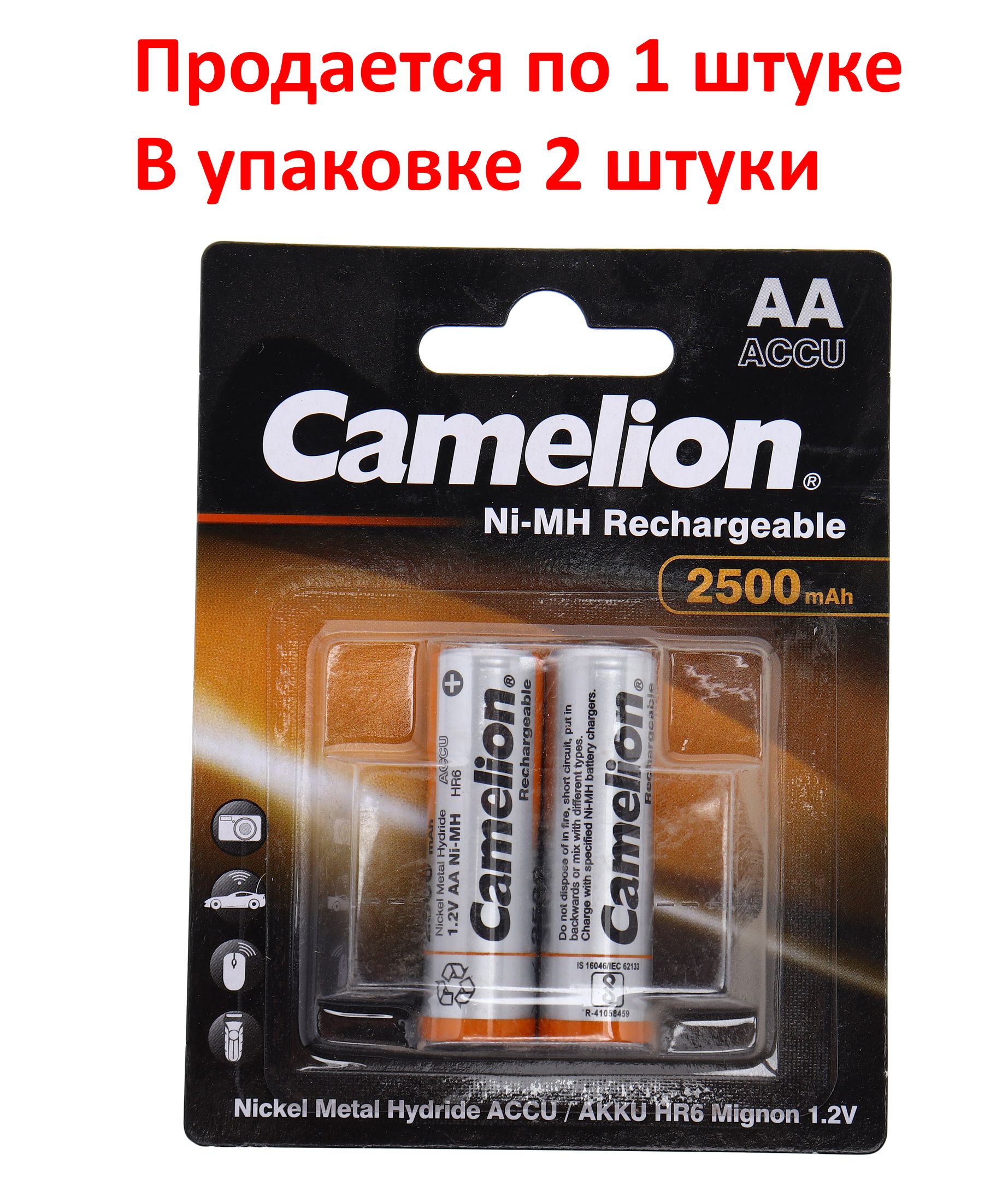Аккумулятор AA: Ni-MH-BC2 (никель-металлгидридный) 2500mAh 1,2V CAMELION /2/24/480