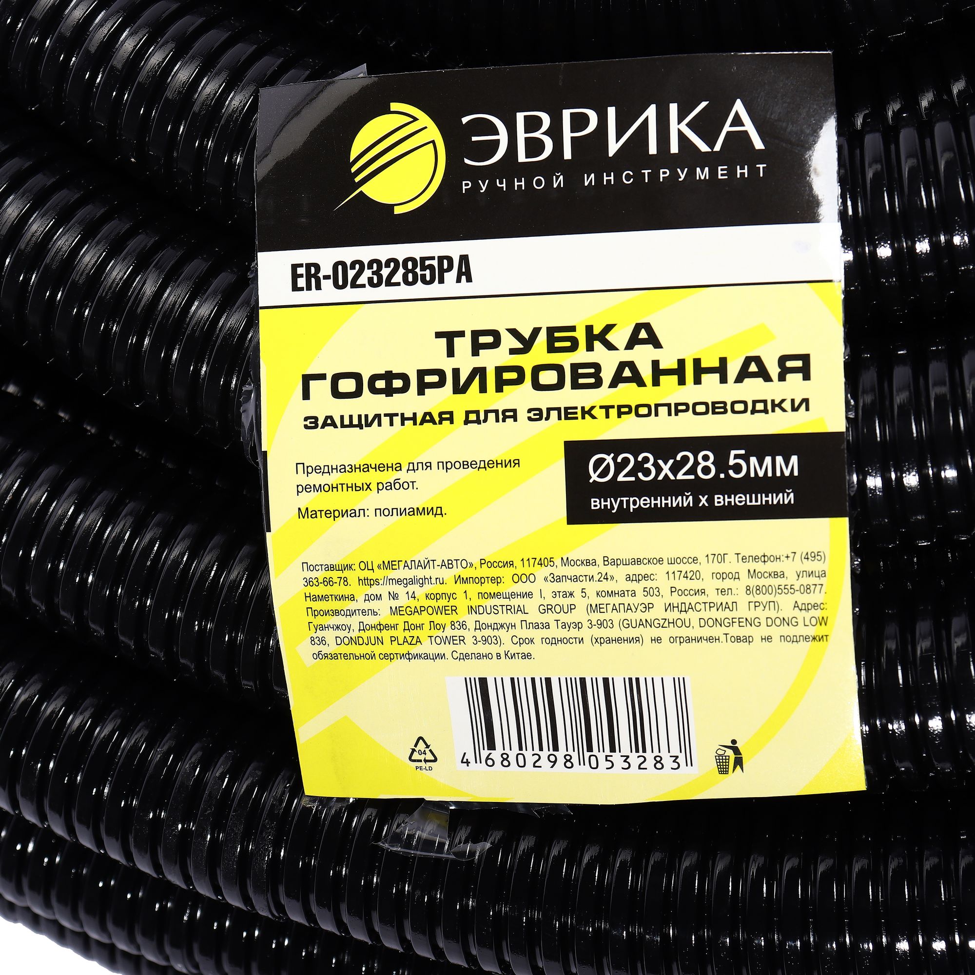 Трубка гофрированная ER-023285PA защитная для электропроводки 50м полиамид (внутренний х внешний Ø23х28.5мм) ЭВРИКА /1/2 NEW
