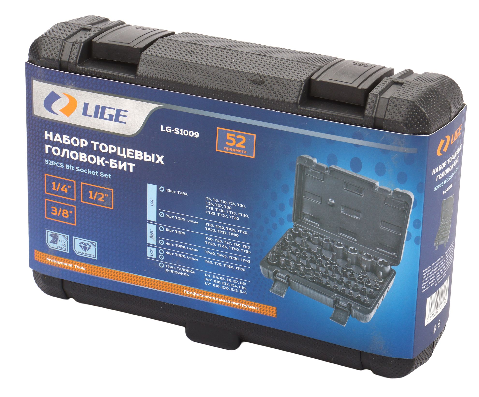 Набор торцевых головок-бит 1/2"&1/4"&3/8" 52пр., в кейсе LG-S1009 LIGE /1 NEW