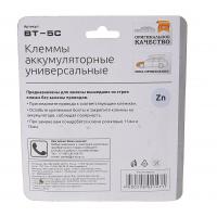 Клеммы аккумуляторные BT-5 CHROME цинк 60гр (2шт) АВТОСТОП /1/100 HIT