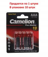 Элемент питания AAA: LR03-BC10 ALKALINE PLUS 1,5V CAMELION /10/120/720 HIT