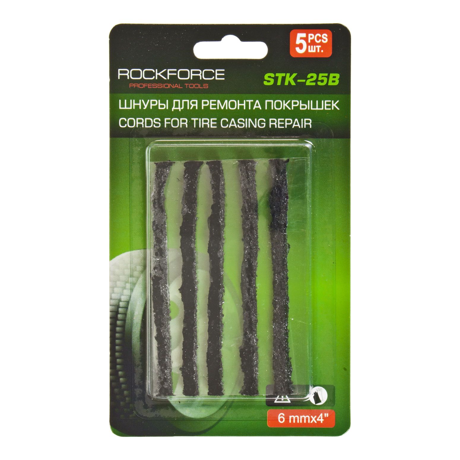 Шнуры RF-STK-25B для ремонта покрышек, к-т 5шт., в блистере ROCKFORCE /1/50