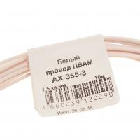 Провод монтажный ПВАМ 10м (сечение 1.5 кв.мм) белый CARGEN