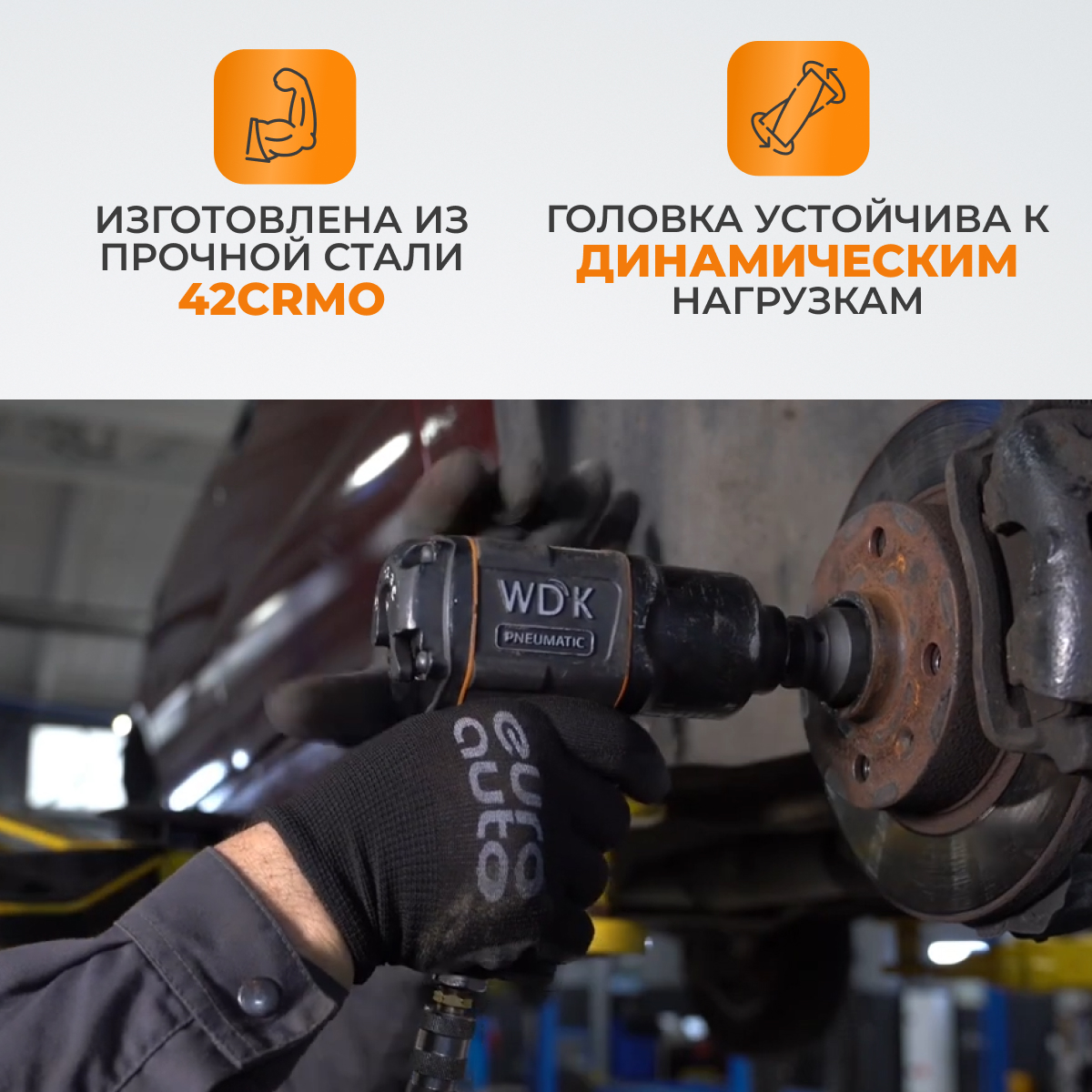 WDK-710-4032 Головка торцевая ударная 1/2", 6 граней, 32 мм