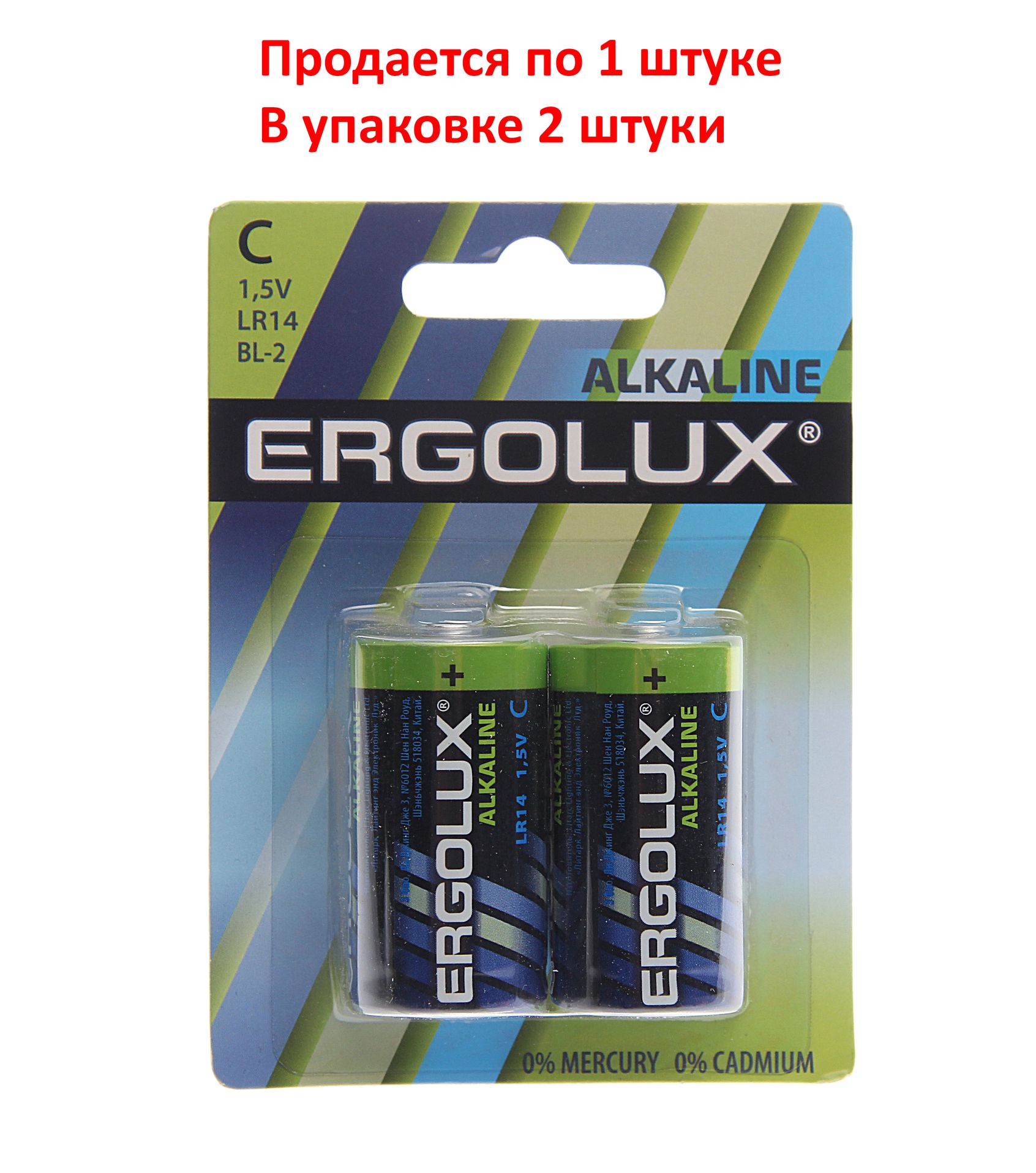 Элемент питания C: LR14-BC2 ALKALINE 1,5V ERGOLUX /2/12/96