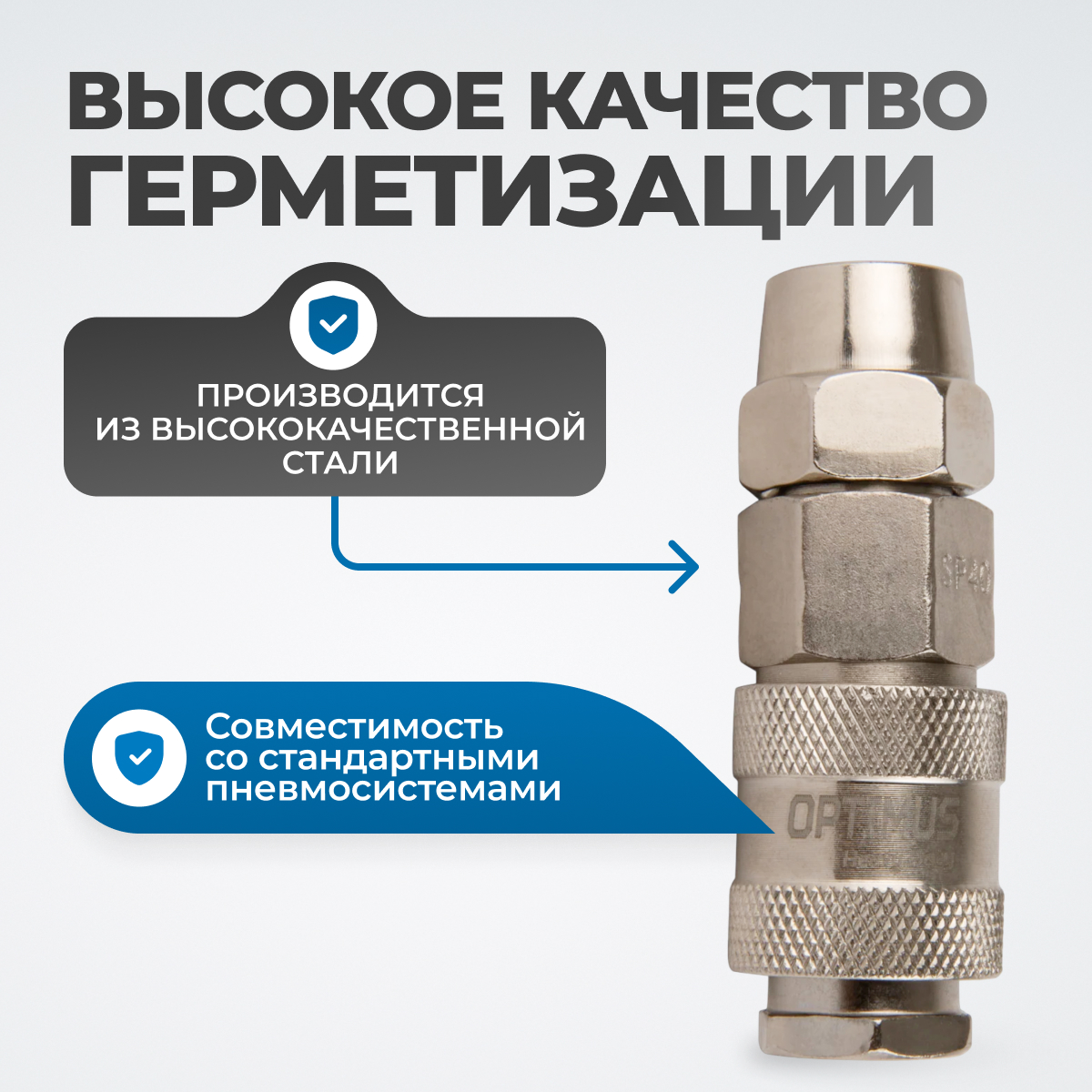OPT-740SPA Соединение быстросъемное пневматическое с обжимным креплением под шланг 12 мм