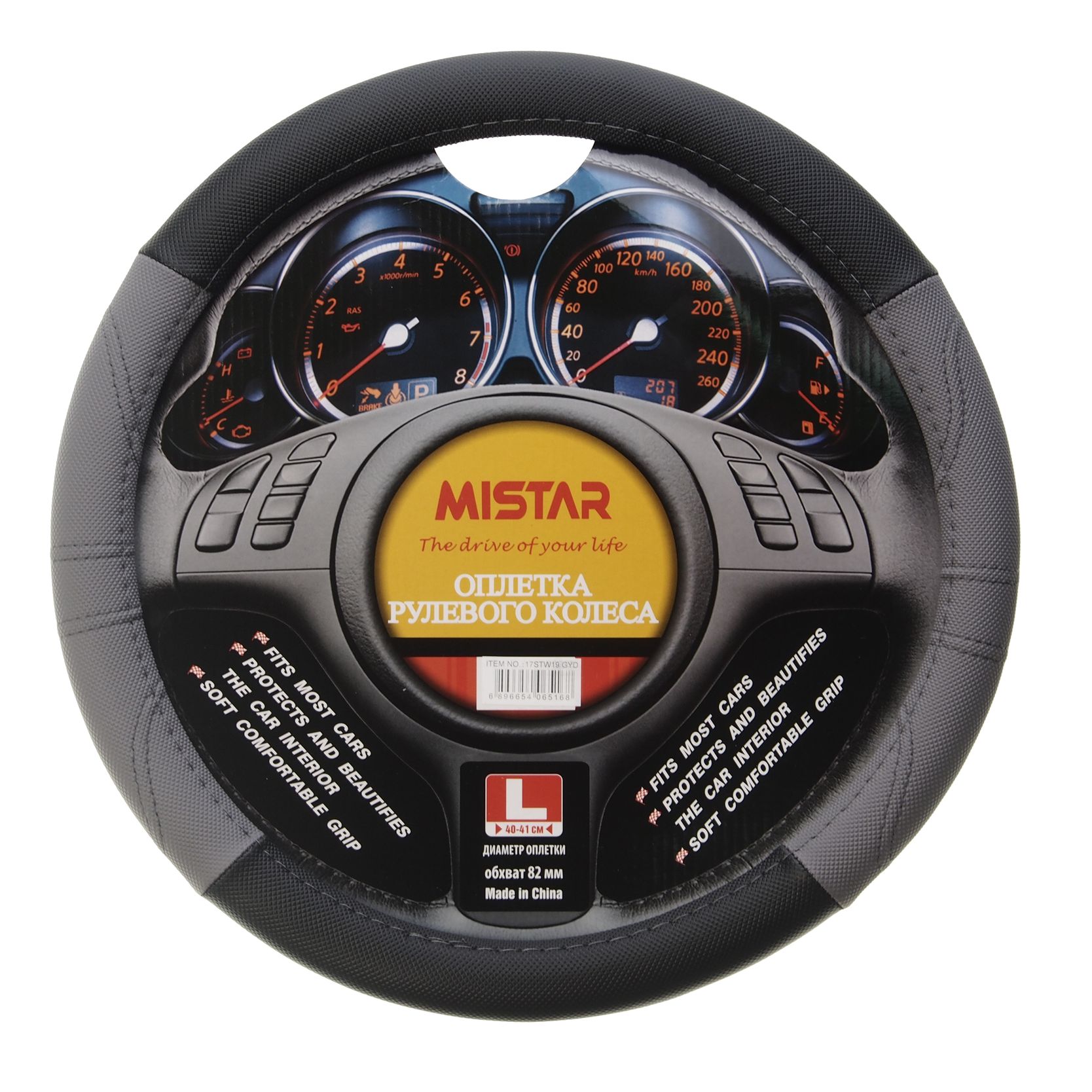 Оплетка руля MIS-17STW19 (L) BLACK/GREY MISTAR /1/25