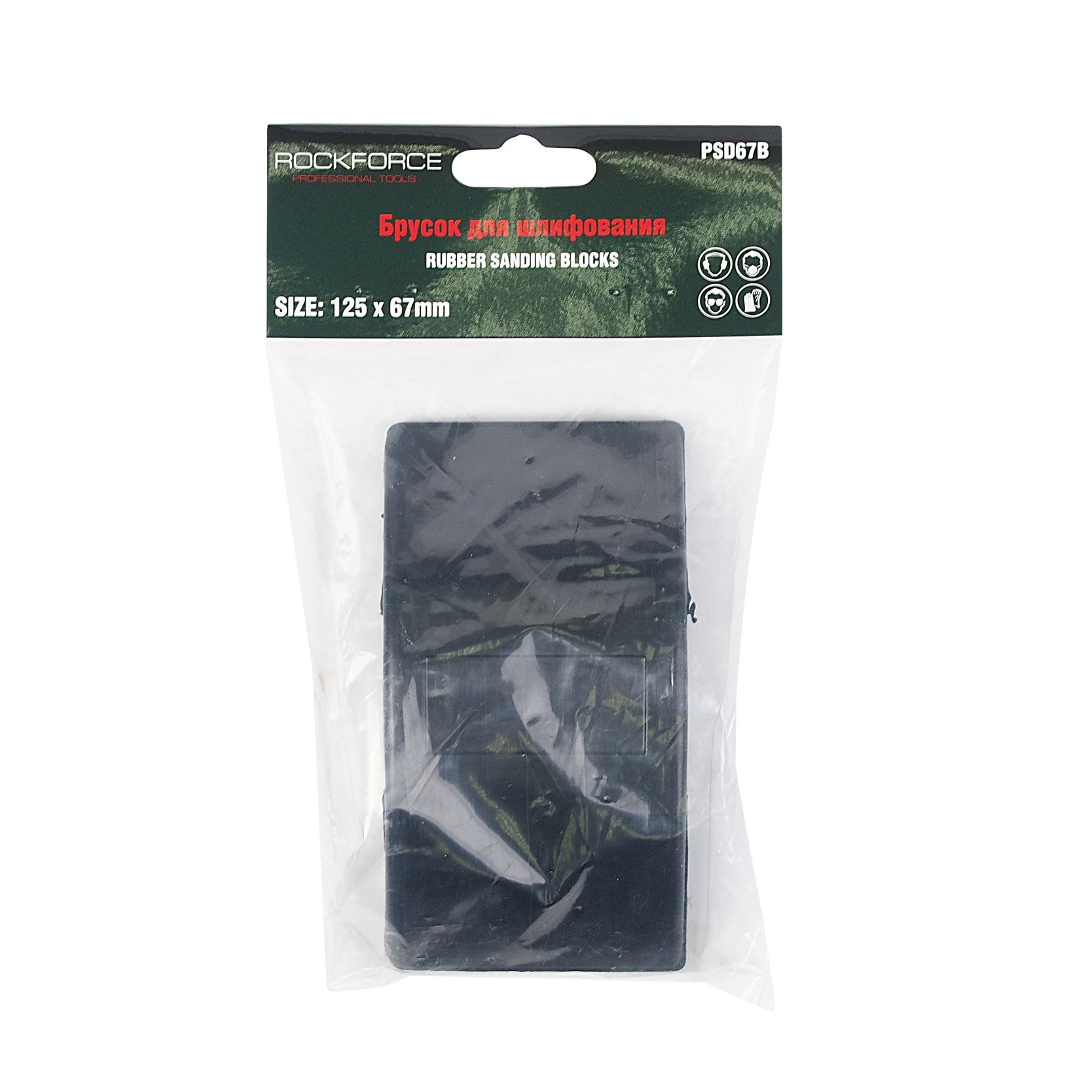 Брусок резиновый для шлифования 125х67мм ROCKFORCE /1/100
