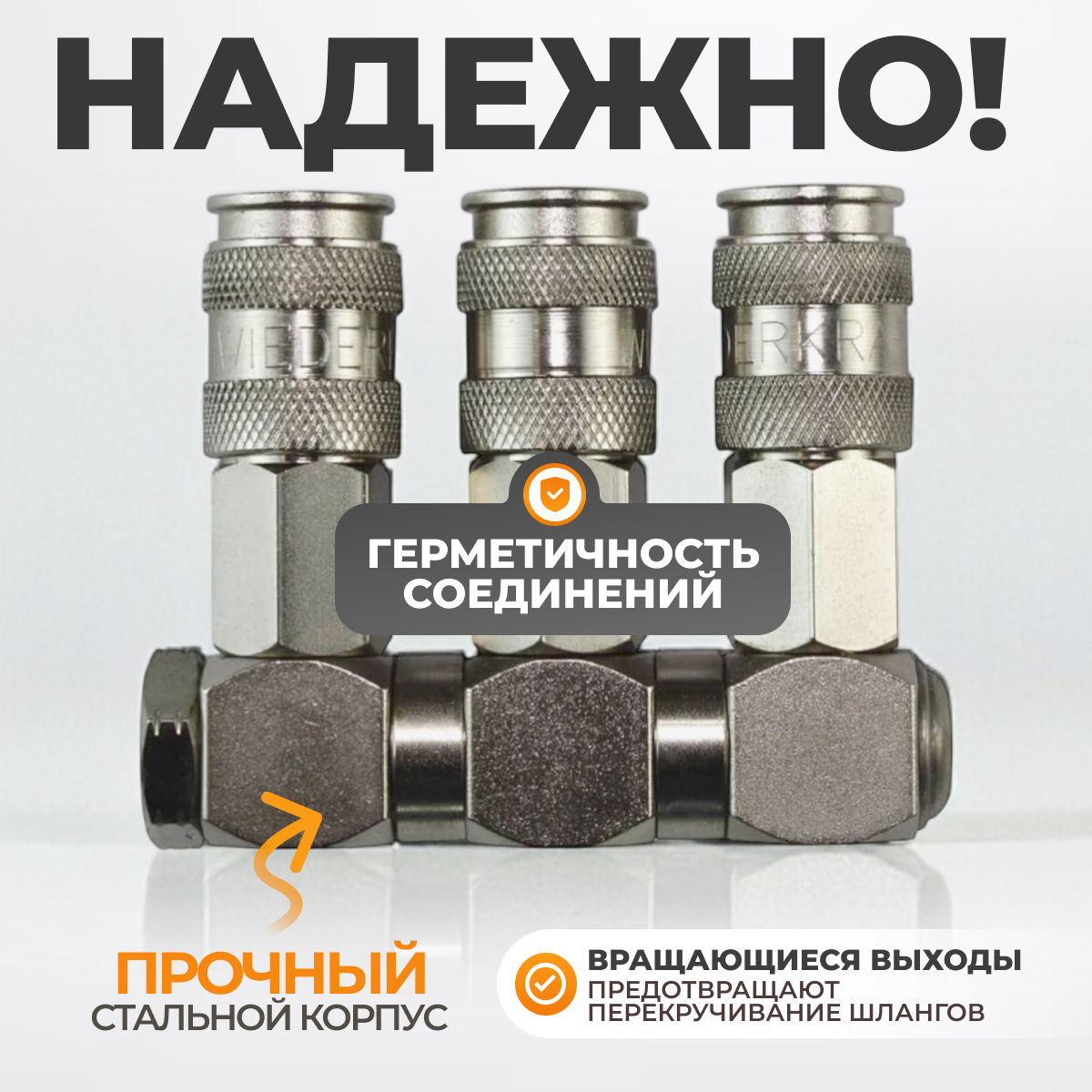 WDK-83RT Разветвитель пневматический с вращающимися соединениями, вход 1/4" (F), 3 выхода БРС