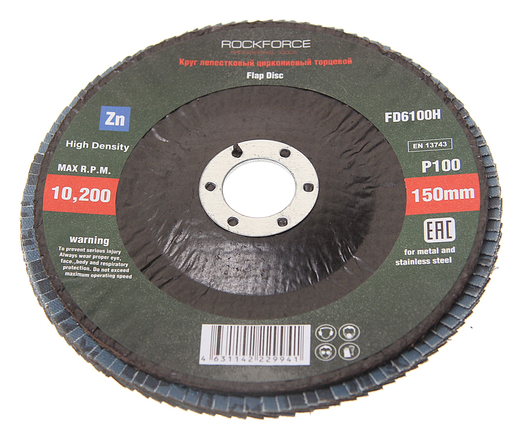 Круг лепестковый RF-FD6100H торцевой 150х22мм (P100,"мелкий шаг") ROCKFORCE /1/50