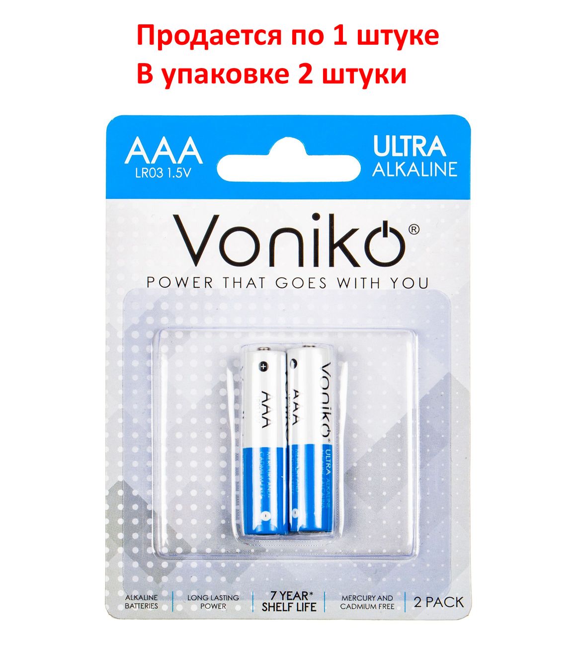 Элемент питания AAA: LR3-BC2 ALKALINE ULTRA 1,5V VONIKO /2/48/576