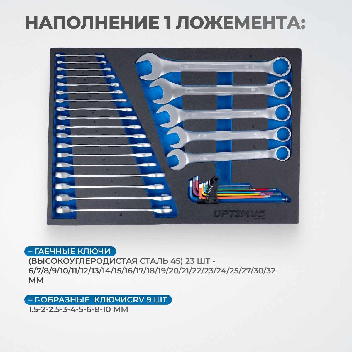 OPT-717P Тележка инструментальная, 7 полок с набором инструментов, пластиковая столешница