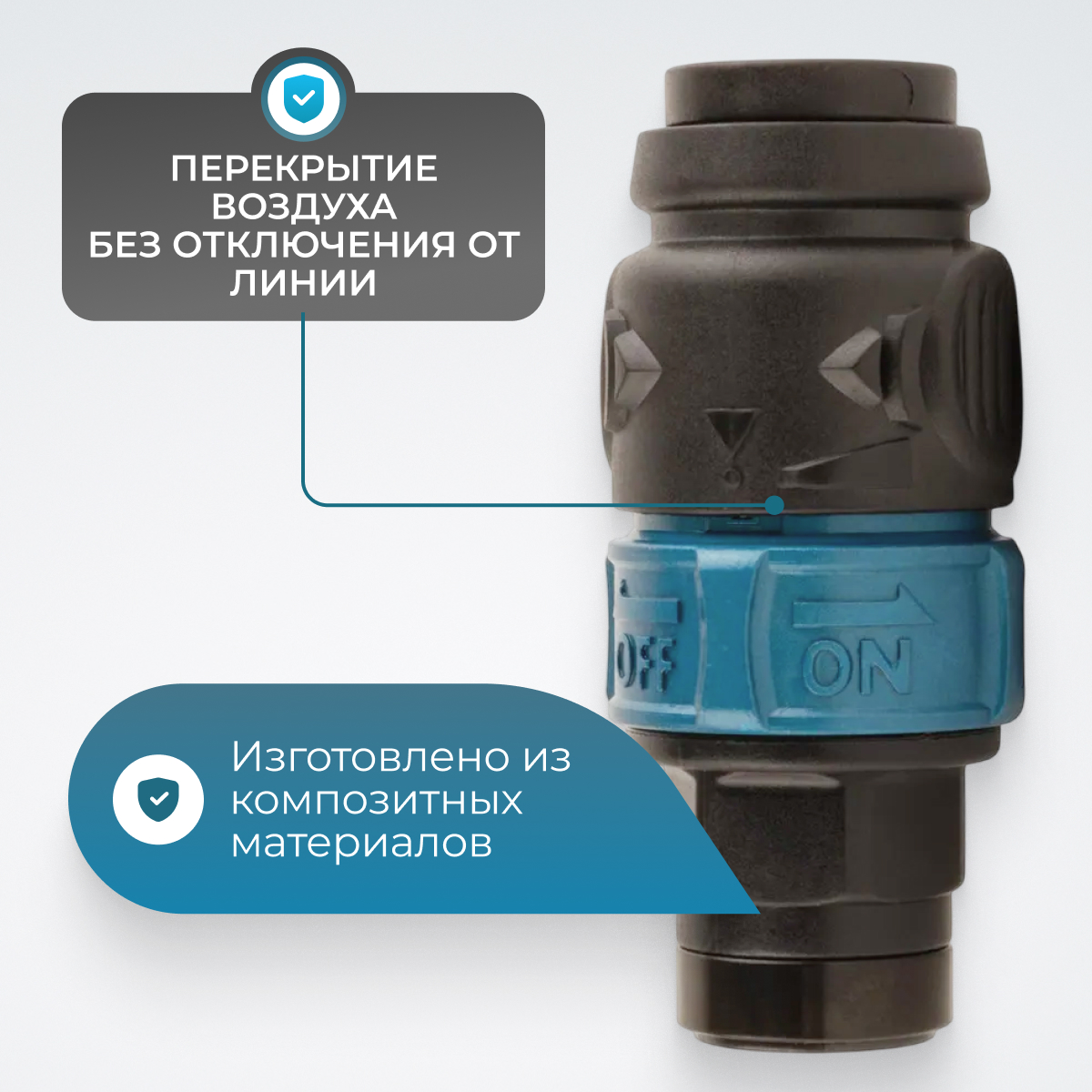 WDK-820SFS Композитное пневматическое быстроразъёмное соединение c предохранителем,  внутренняя резьба F1/4"