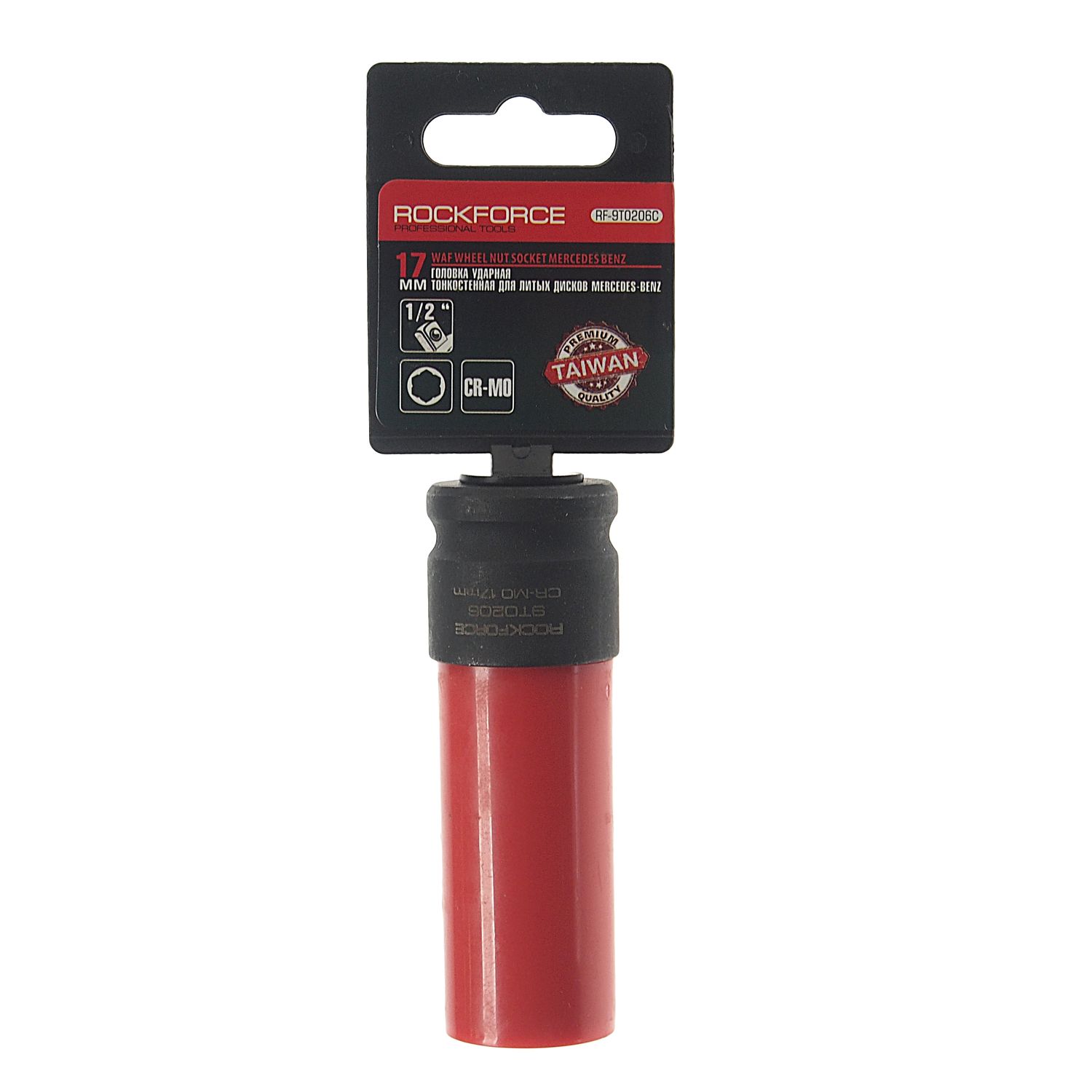 Головка ударная RF-9T0206C тонкостенная для литых дисков Mercedes-Benz 1/2", 17мм (ст арт RF-9T0206 ) ROCKFORCE /1/50