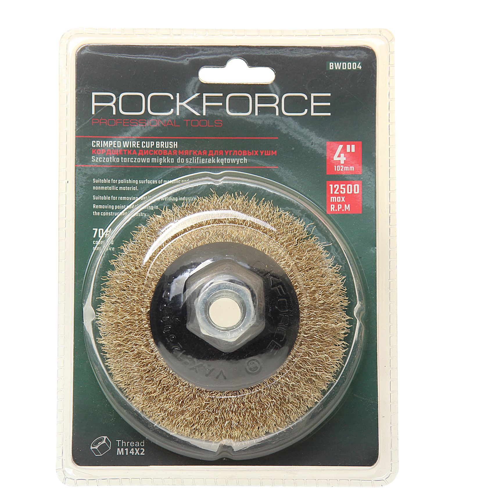 Кордщетка RF-BWD004 чашеобразная латунная для УШМ 100мм, в блистере  ROCKFORCE /1
