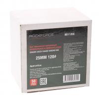 Круг RF-BD1120C абразивный шлифовальный 25мм (№120,красный)(к-т 50шт) ROCKFORCE /1/10