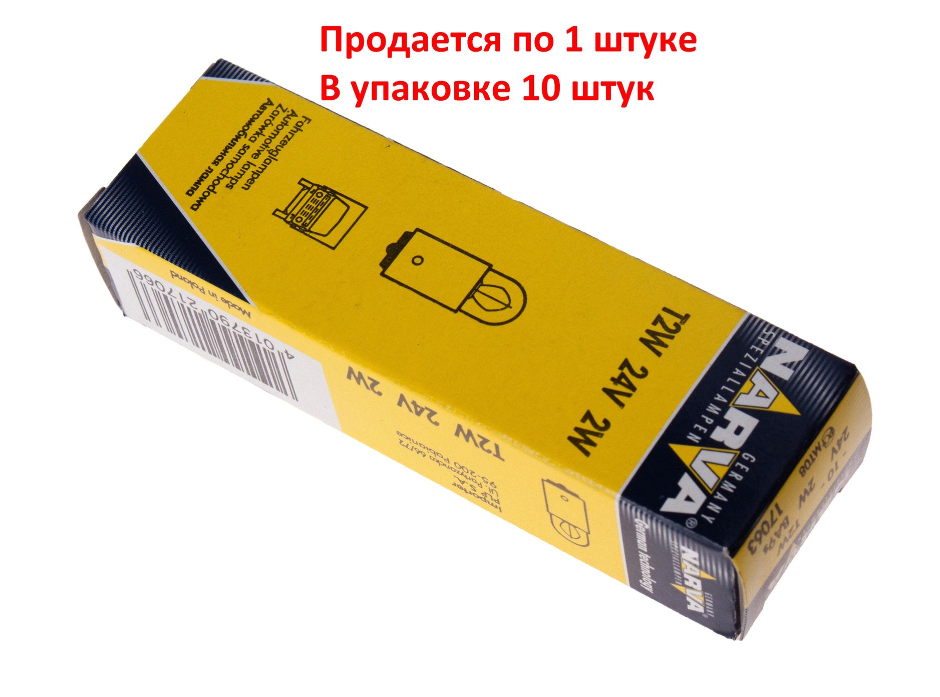 Автолампа T2W (BA9s) 24V NARVA /10/200 HIT