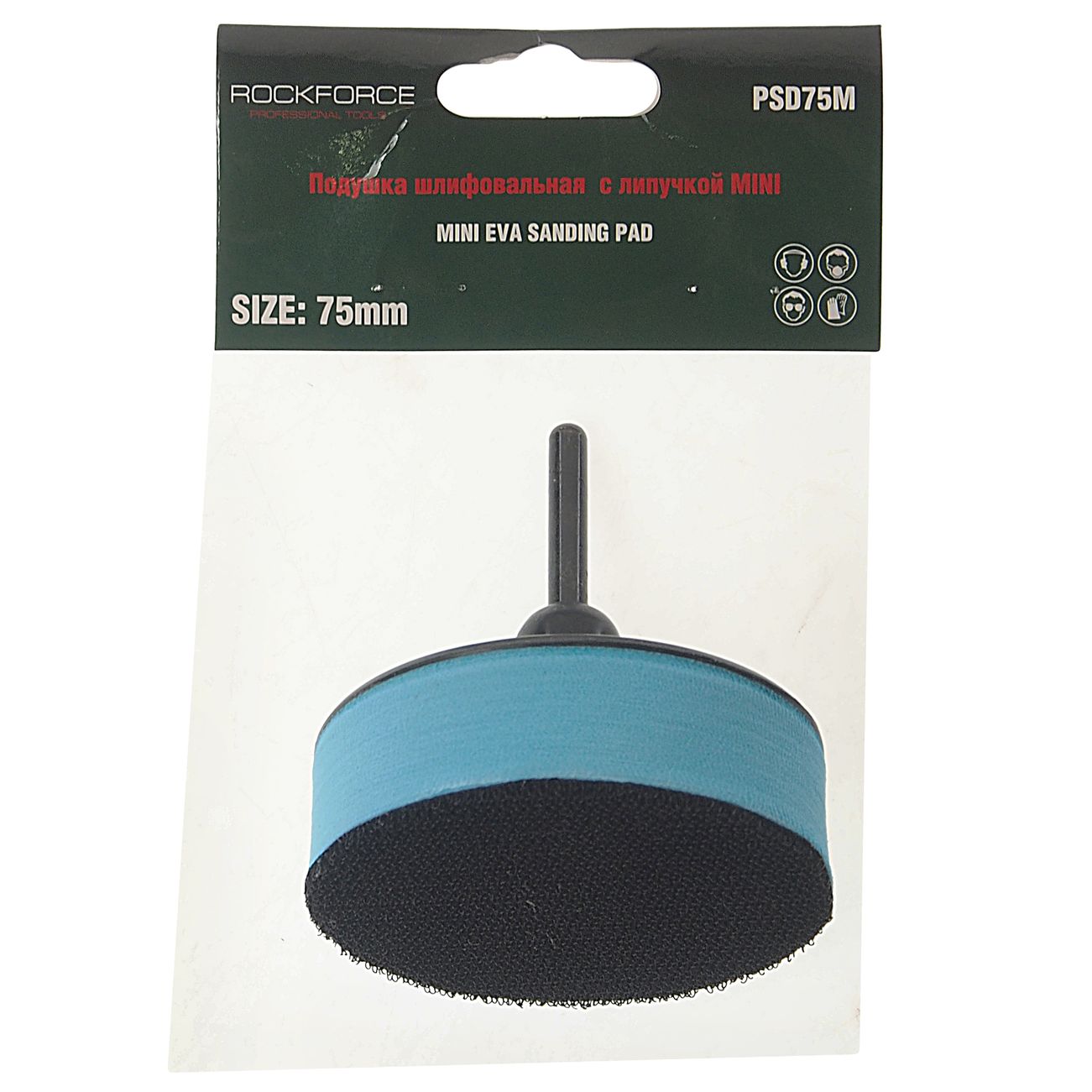 Подушка шлифовальная с Velcro фиксацией для дрели 75мм (хвостовик 6мм) ROCKFORCE /1/100