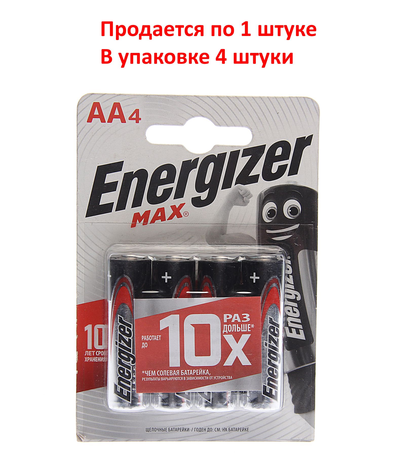 Элемент питания AA: LR6-BC4 ALKALINE MAX 1,5V ENERGIZER /4/96