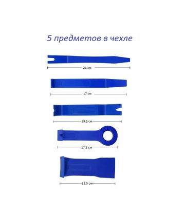 Набор съемников ND-5 для демонтажа облицовочных панелей, 5 шт. СИМ-ПЛАСТ 1/15
