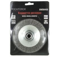 Кордщетка RF-BWD045S дисковая стальная для УШМ 115мм, в блистереROCKFORCE /1