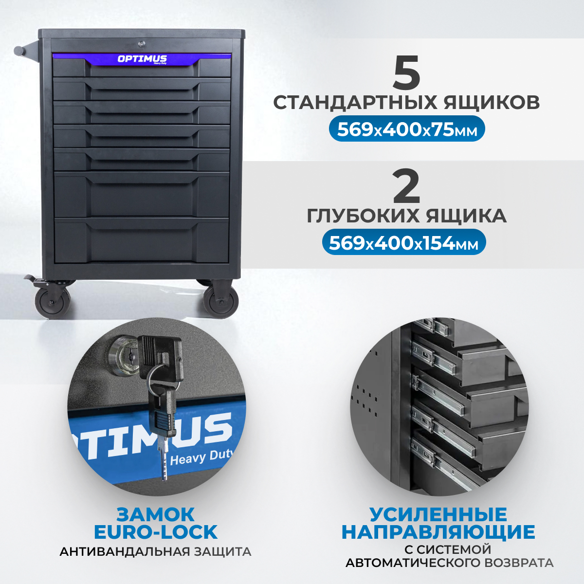 OPT-717P Тележка инструментальная, 7 полок с набором инструментов, пластиковая столешница