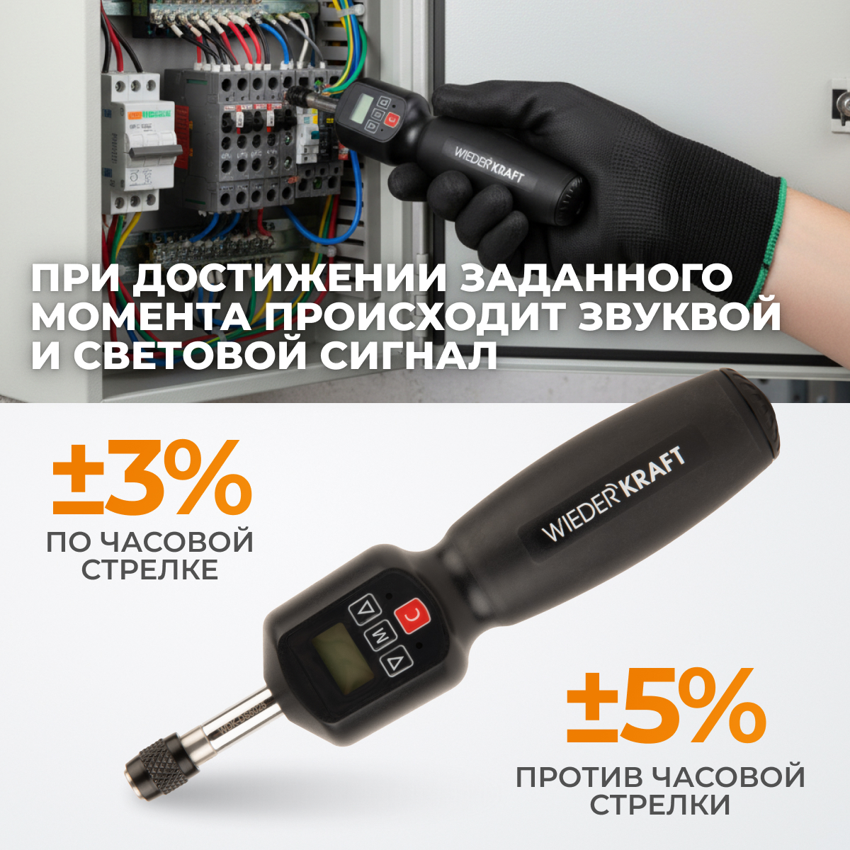 WDK-DS5025 Динамометрическая электронная отвертка 0,5-2,5 Нм, 1/4