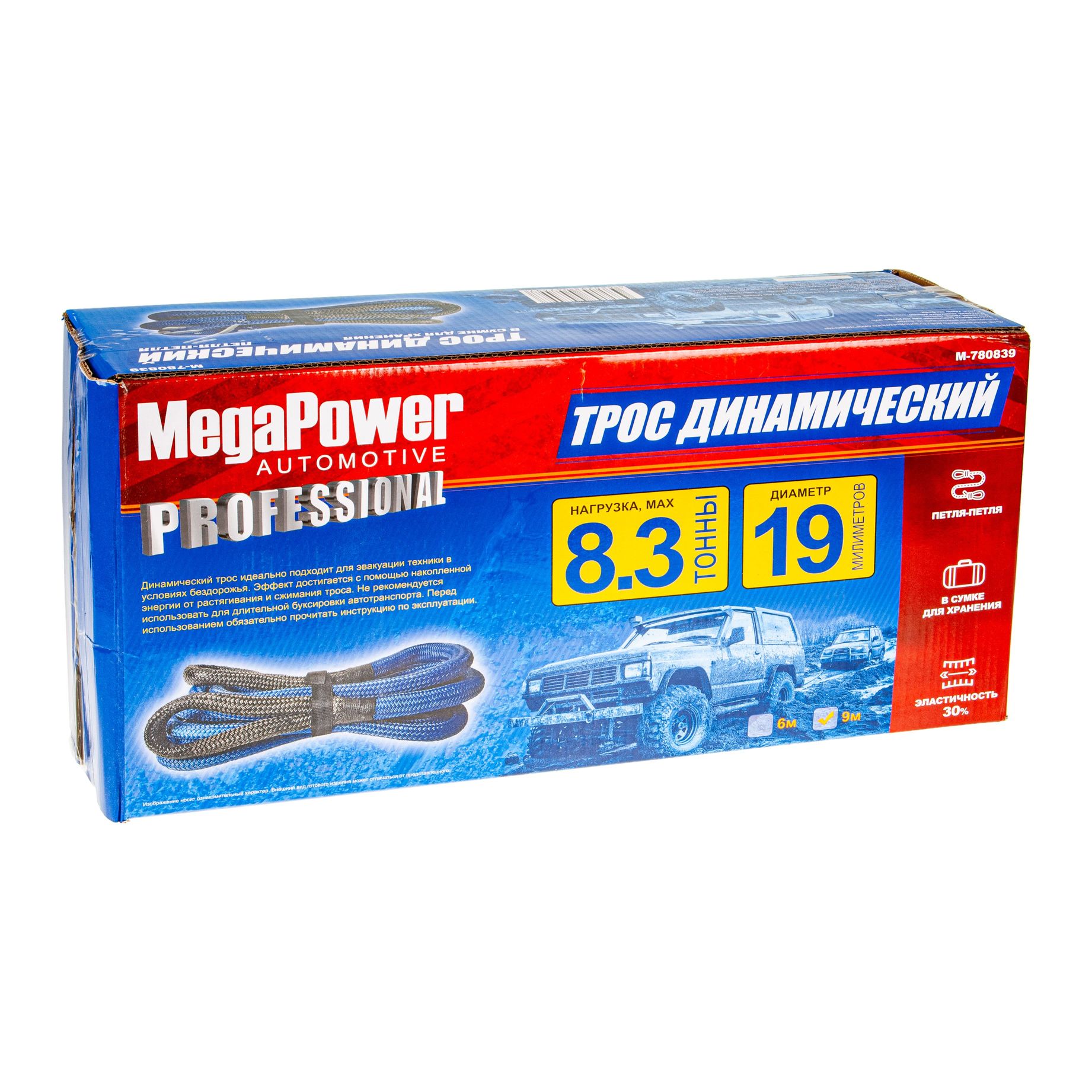 Трос буксировочный динамический M-780839 8300кг длина 9м, плетеный шнур 19мм KINETIC (петля-петля) в сумке MEGAPOWER /1/6