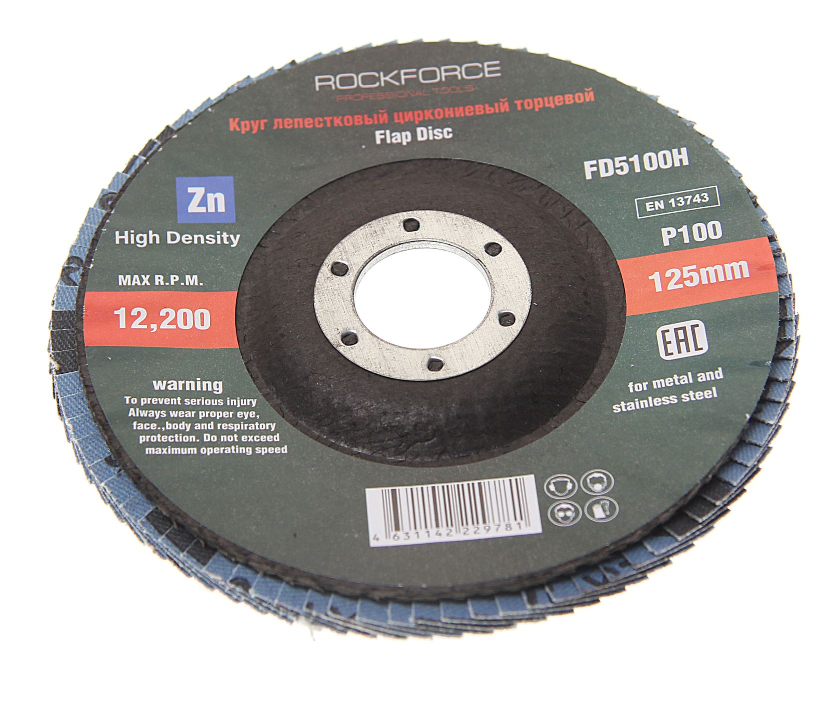 Круг лепестковый RF-FD5100H торцевой 125х22мм (P100,"мелкий шаг") ROCKFORCE /1/100
